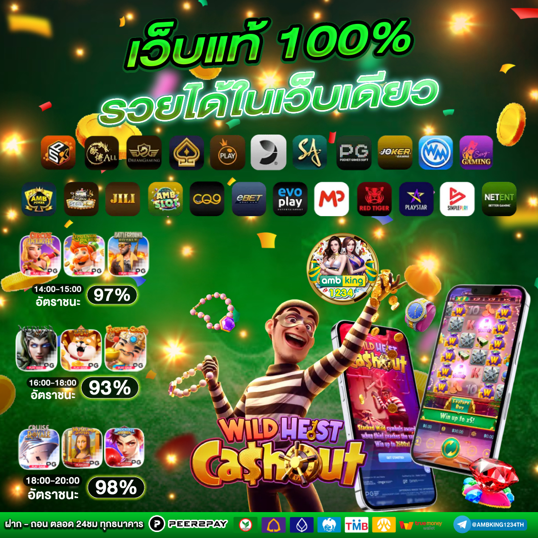 เกม pg ใหม่ - แบนเนอร์โปรโมชั่น