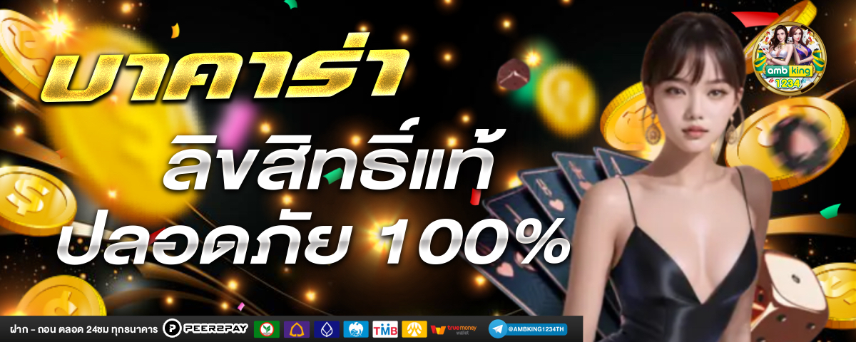 ยูฟ่าเบทฝากถอนวอเลท - แบนเนอร์โปรโมชั่น
