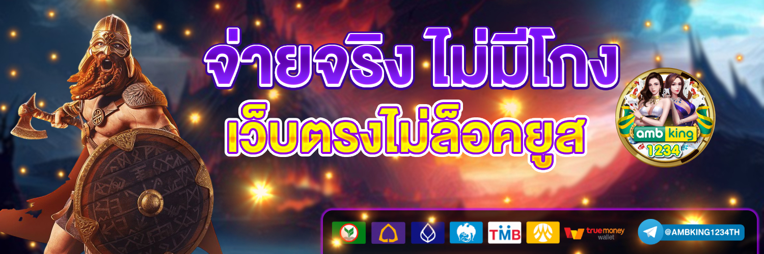 เรียลไทม์168 - แบนเนอร์โปรโมชั่น