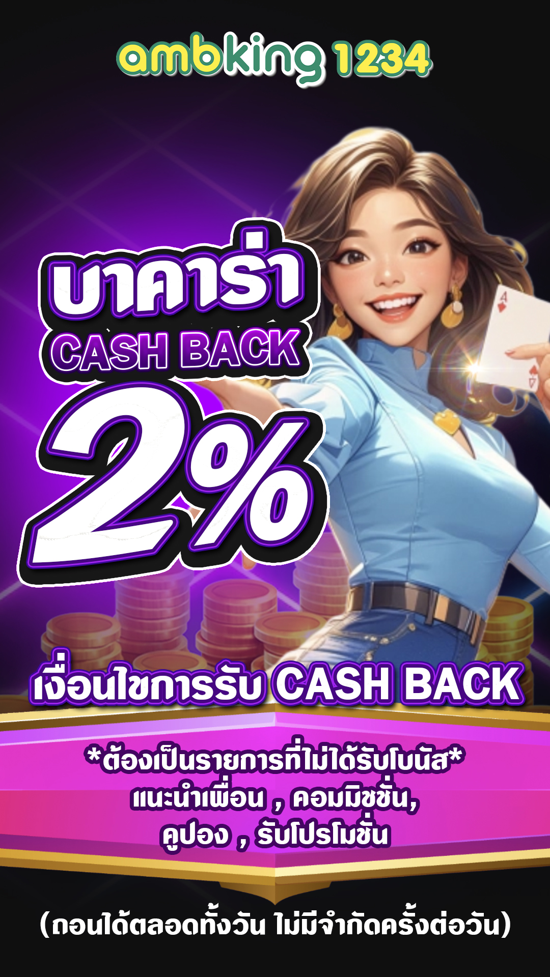 โปรสล็อตวอเลท - แบนเนอร์โปรโมชั่น