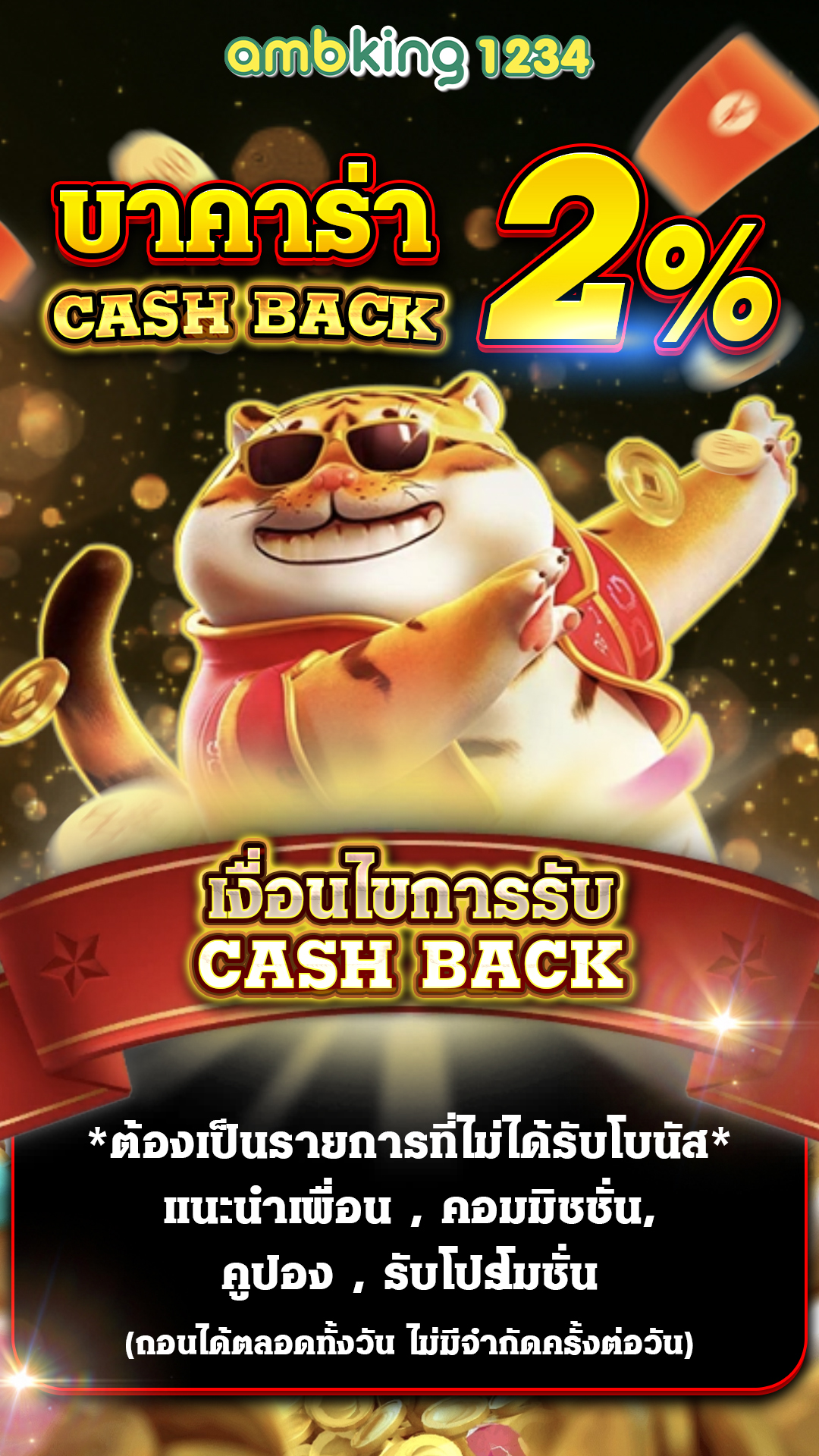 เว็บ พักยก - แบนเนอร์โปรโมชั่น