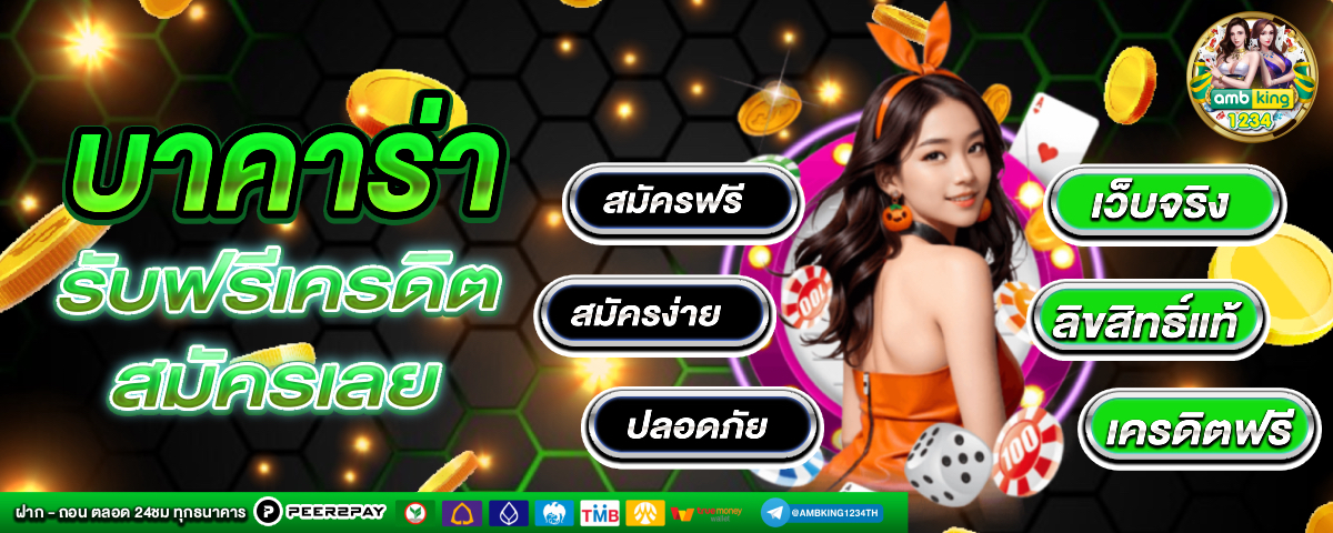 เว็บสล็อตมาแรง - แบนเนอร์โปรโมชั่น