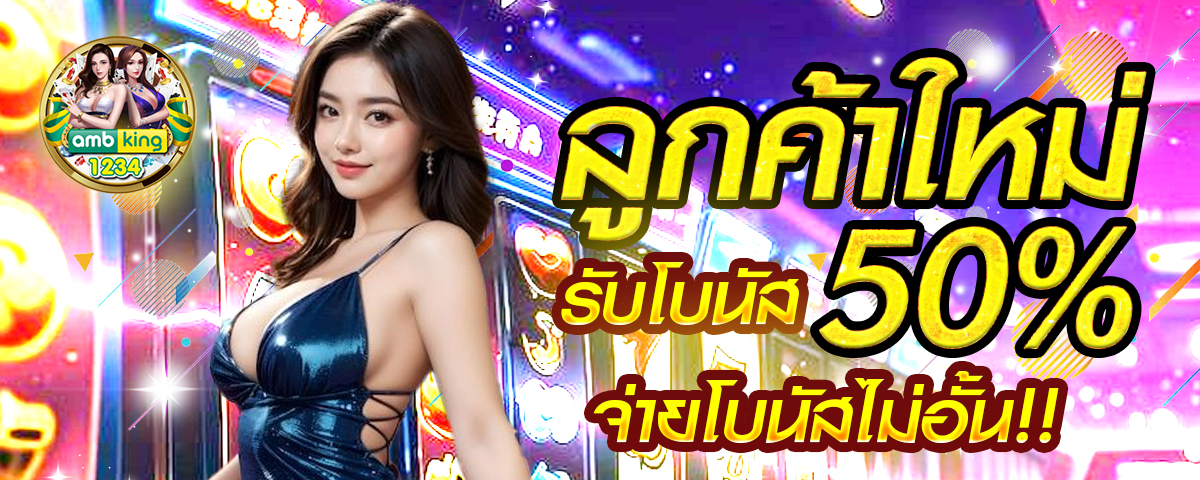 money 88 slot - แบนเนอร์โปรโมชั่น