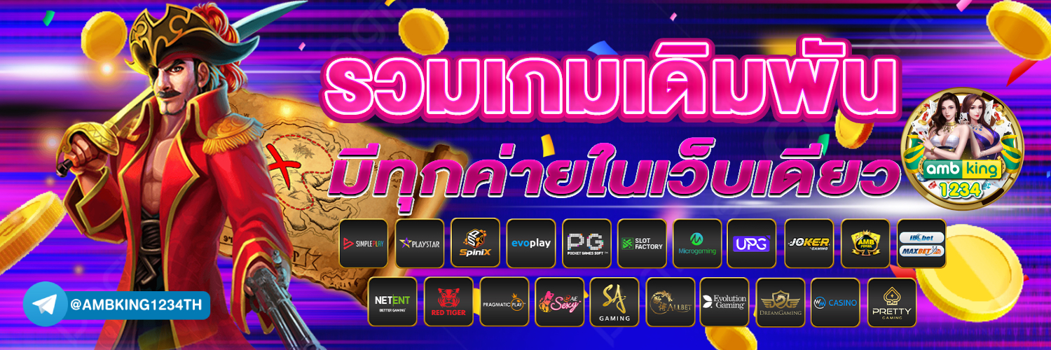 วอเลท999 - แบนเนอร์โปรโมชั่น