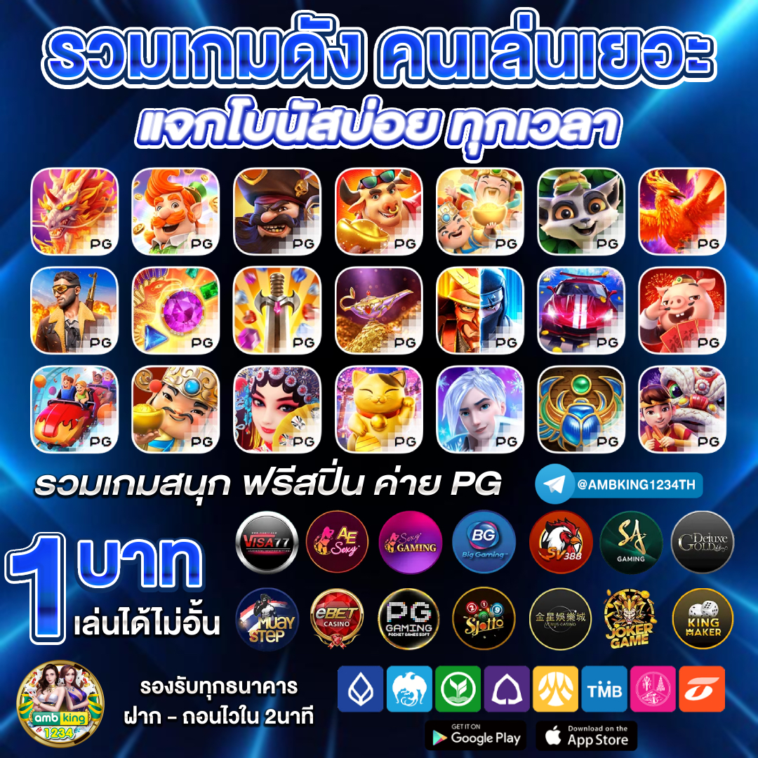 รวม pg slot โปร โม ชั่ น. 100 - แบนเนอร์โปรโมชั่น