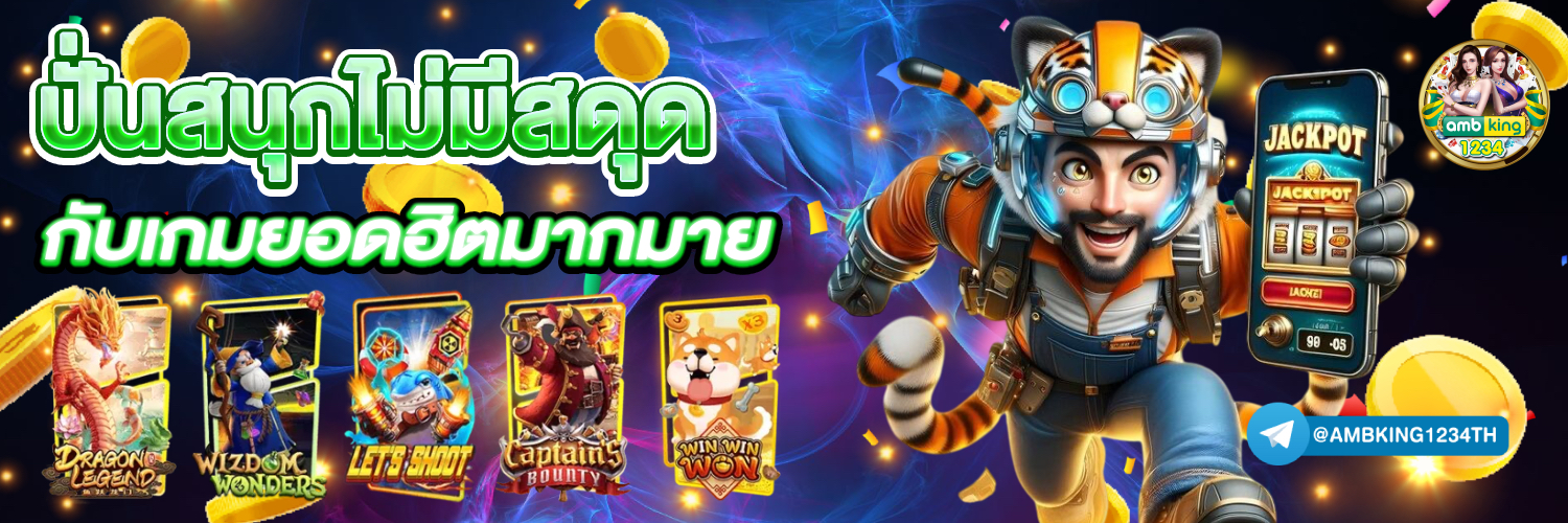 สล็อตเว็บตรงฝากถอน true wallet ไม่มี ขั้นต่ำ - แบนเนอร์โปรโมชั่น