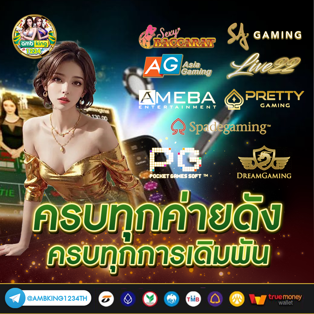 pgฝากถอนผ่านวอเลท - แบนเนอร์โปรโมชั่น