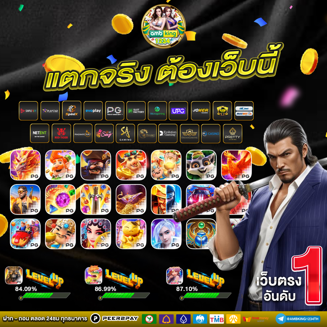 ค่ายเกมสล็อตยูฟ่า - แบนเนอร์โปรโมชั่น
