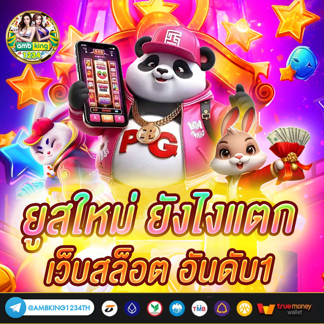 slot รับเครดิตฟรีทุก ชั่วโมง - แบนเนอร์โปรโมชั่น