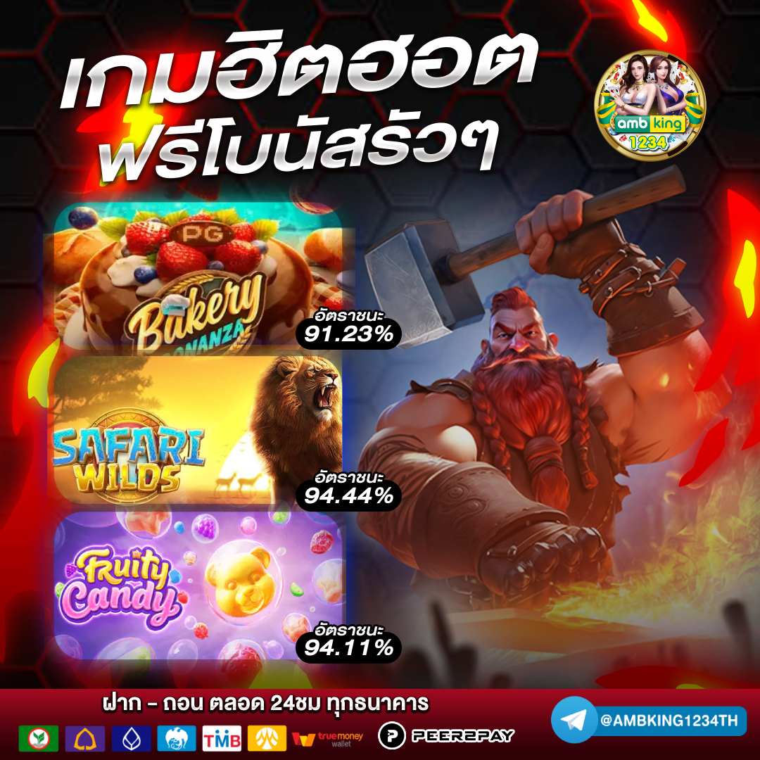 pg slot เว็บ ตรง - แบนเนอร์โปรโมชั่น
