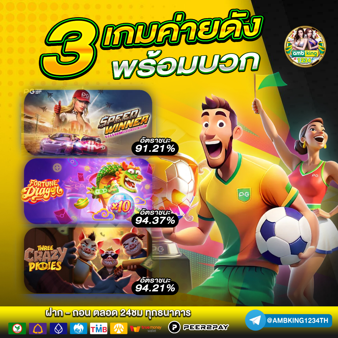 เกมสล็อต ออนไลน์ - แบนเนอร์โปรโมชั่น