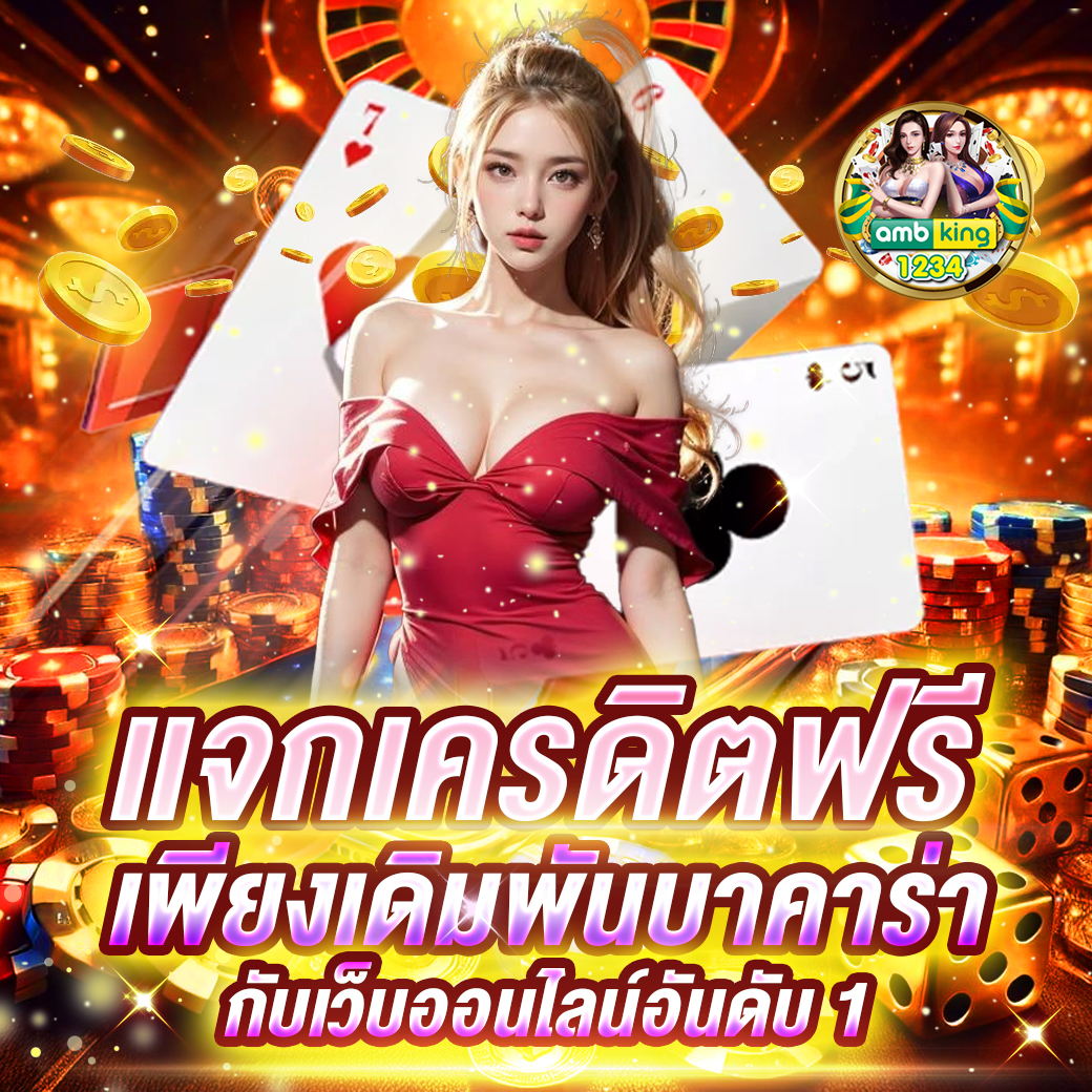 เว็บนอก ตรงไม่ผ่านเอเย่นต์ ฝากถอน ไม่มี ขั้นต่ํา - แบนเนอร์โปรโมชั่น