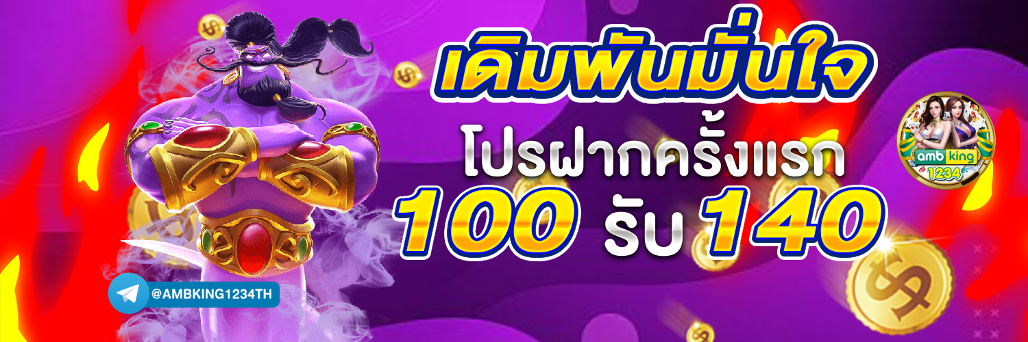 ปั่นสล็อตใช้วอเลท - แบนเนอร์โปรโมชั่น