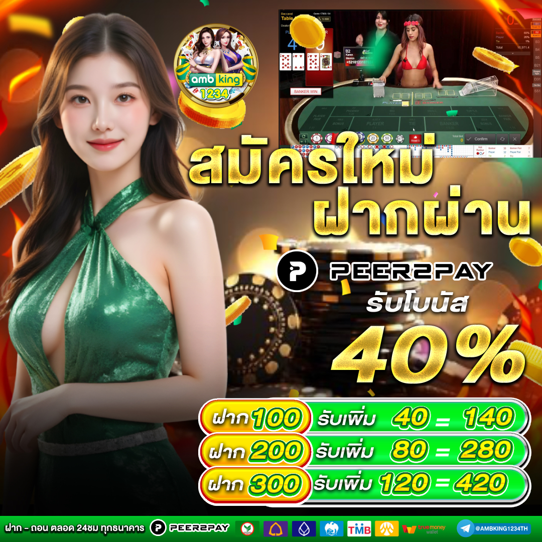 สล็อตทรูวอลเล็ต - แบนเนอร์โปรโมชั่น