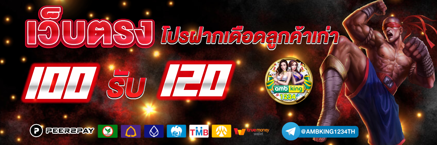 สล็อตทรูวอเลท168 - แบนเนอร์โปรโมชั่น