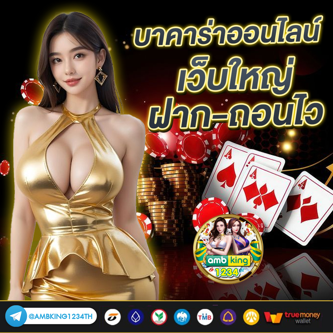 เว้ปตรง - แบนเนอร์โปรโมชั่น