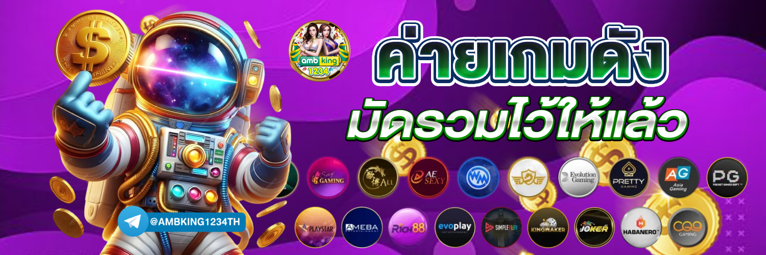 เกมพนันออนไลน์ สล็อต - แบนเนอร์โปรโมชั่น