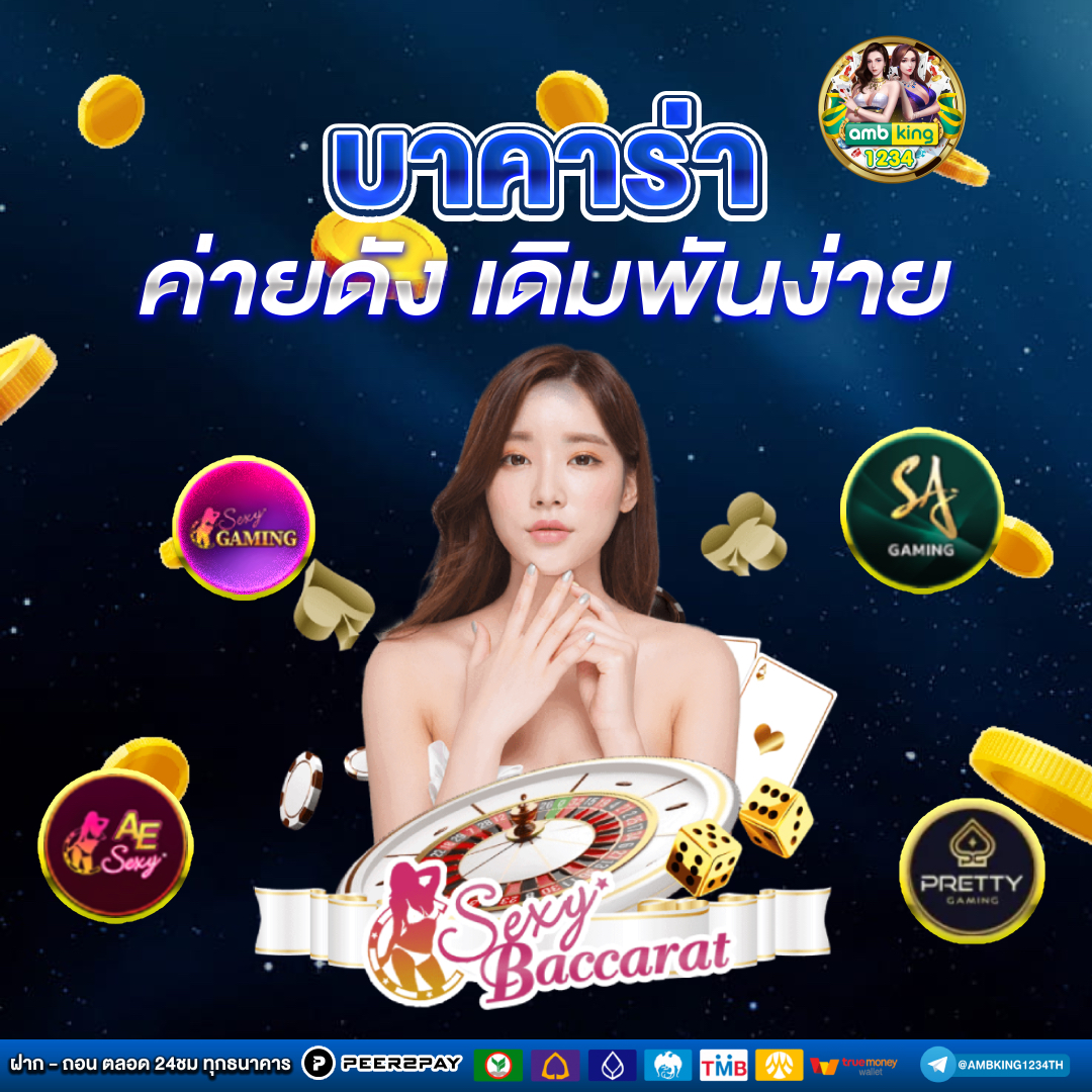 ไลน์สล็อต - แบนเนอร์โปรโมชั่น