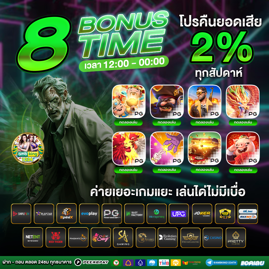เว็บใหม่มาแรง 2023 - แบนเนอร์โปรโมชั่น
