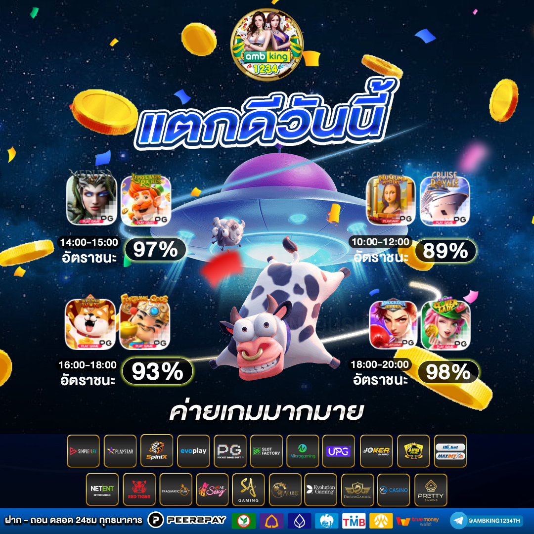 ออวินเกม - แบนเนอร์โปรโมชั่น