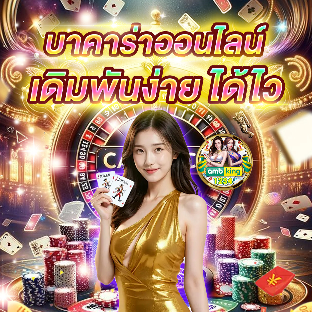 สมัครสมาชิก สล็อต ยู ฟ่า - แบนเนอร์โปรโมชั่น