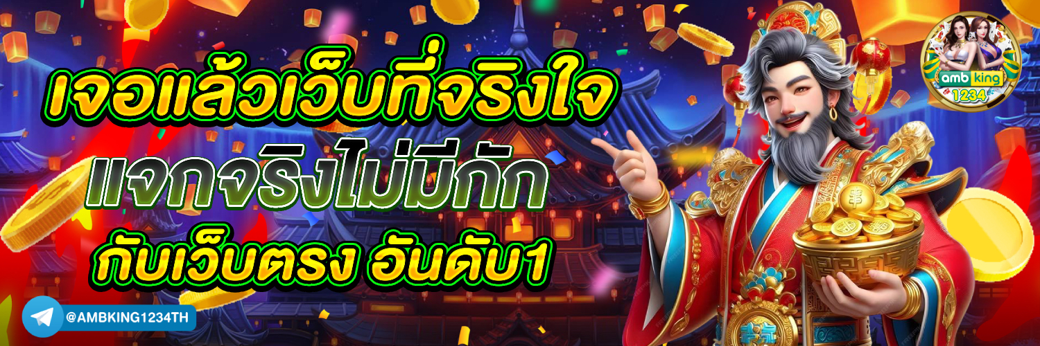 เว็บ สล็อตที่คนเล่นเยอะที่สุด - แบนเนอร์โปรโมชั่น