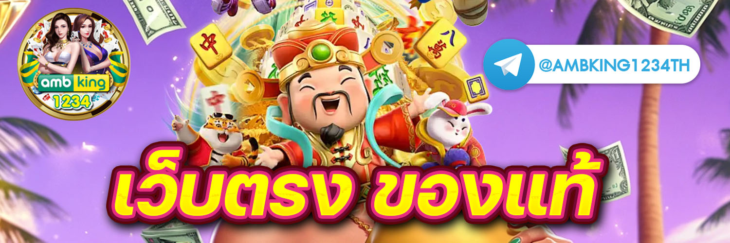 slot รวมค่าย - แบนเนอร์โปรโมชั่น