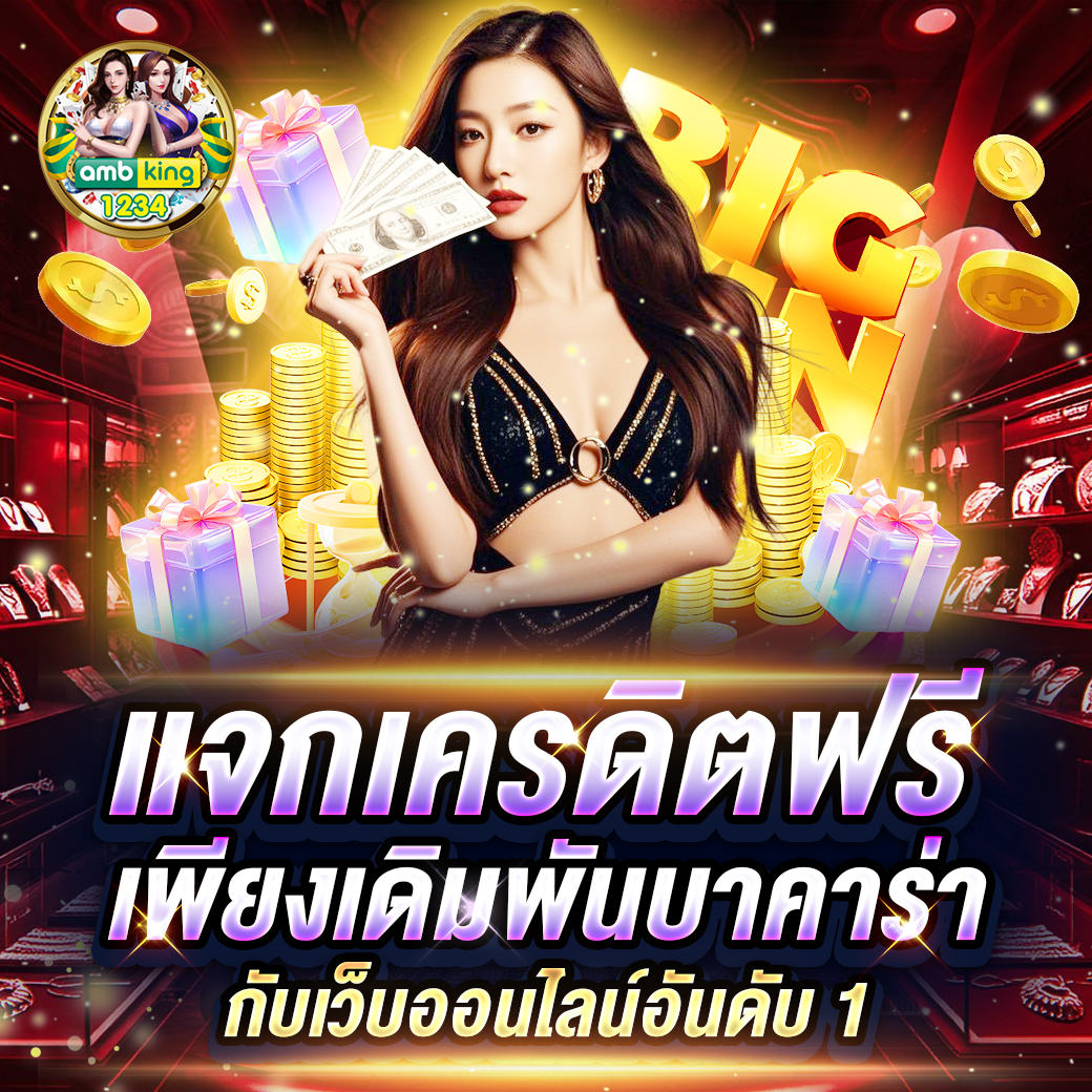 365 slot - แบนเนอร์โปรโมชั่น