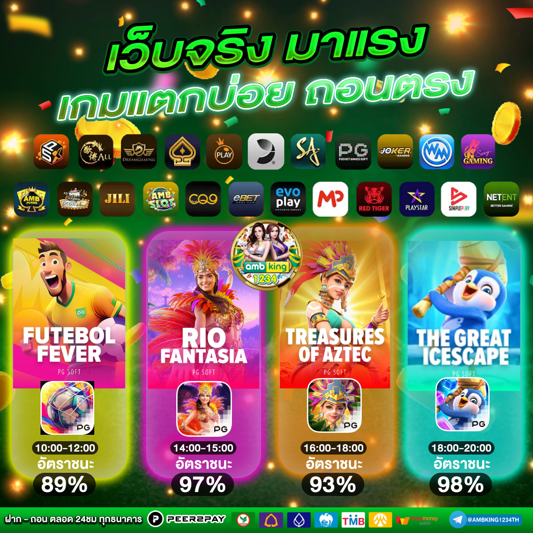 เกมได้เงินจริง เข้า วอ เลท จริง ฟรี - แบนเนอร์โปรโมชั่น