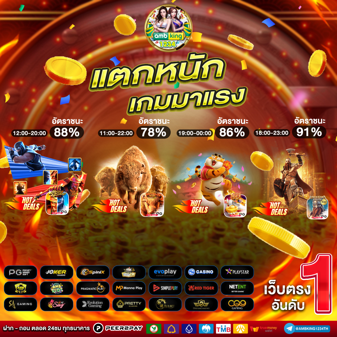 เว็บพนันออนไลน์เว็บตรง ไม่มีขั้นต่ํา - แบนเนอร์โปรโมชั่น