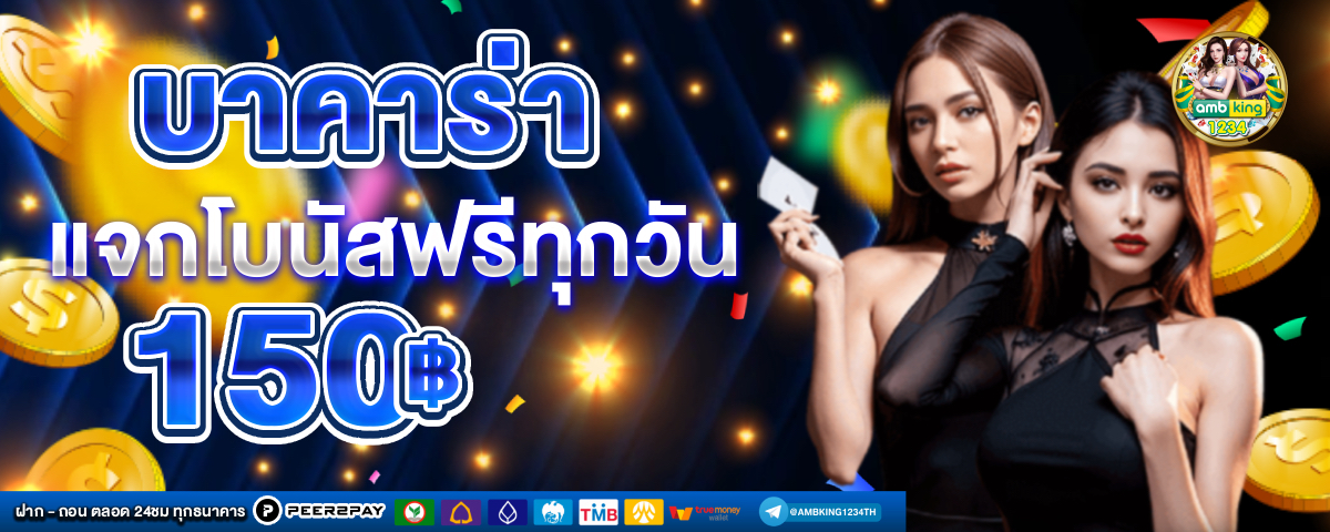 สล็อตเว็บตรงไม่ผ่านเอเย่นต์ วอ เลท - แบนเนอร์โปรโมชั่น
