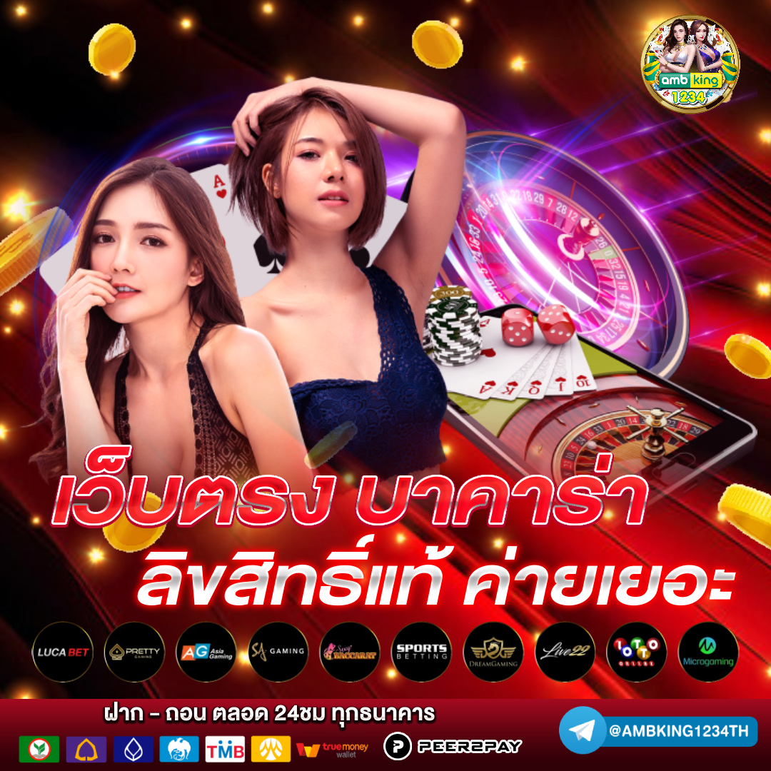 ชุปเปอร์วอเลต - แบนเนอร์โปรโมชั่น