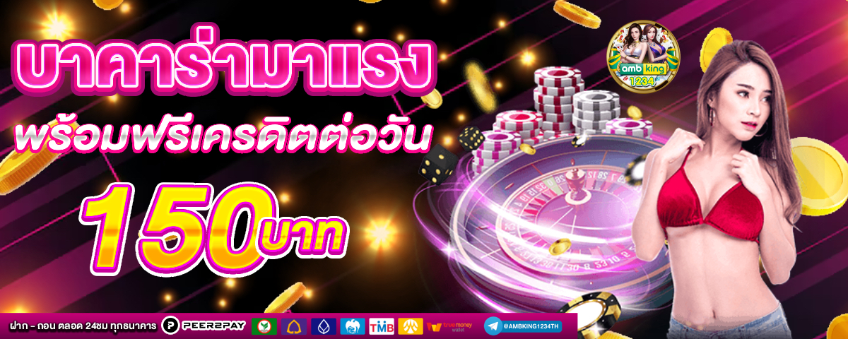 เกมสล็อต1668 - แบนเนอร์โปรโมชั่น