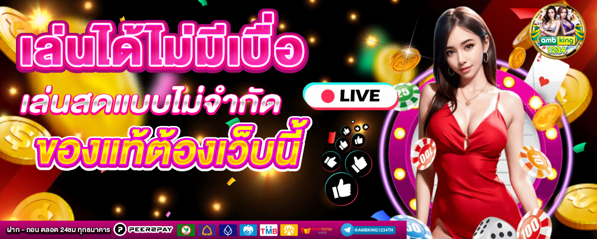 สล็อตเว็บ ม่วง - แบนเนอร์โปรโมชั่น