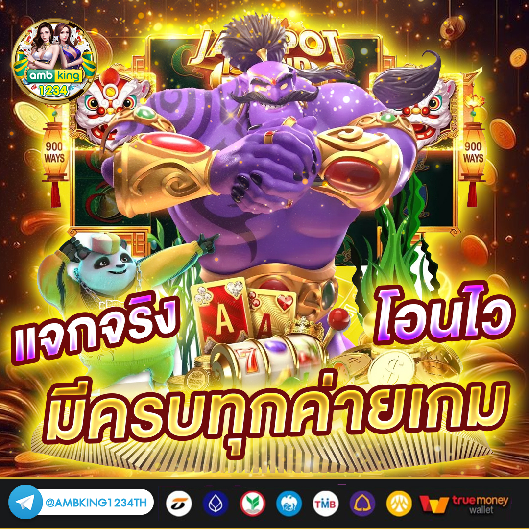 เว็บ ออนไลน์ - แบนเนอร์โปรโมชั่น