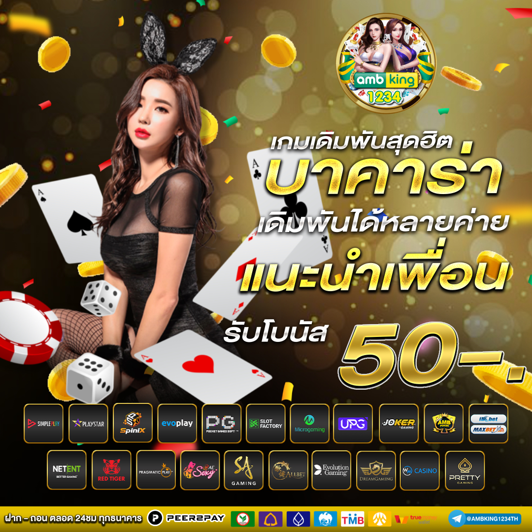 สล็อตเว็บตรง100 ไม่มีขั้นต่ํา - แบนเนอร์โปรโมชั่น