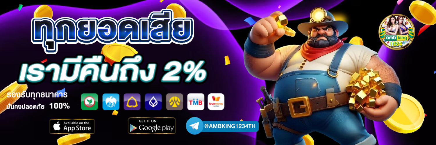 เล่นเกมสล็อต777 - แบนเนอร์โปรโมชั่น