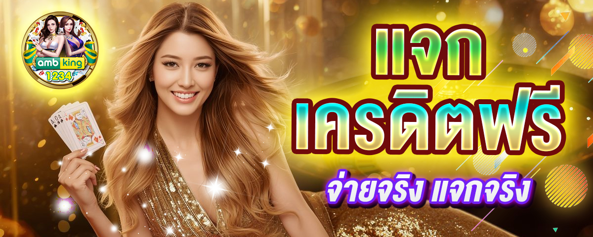 สล็อต เกมส์ ไหนดี โบนัสแตกบ่อย - แบนเนอร์โปรโมชั่น