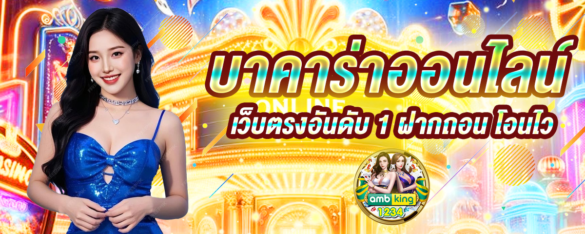แนะนำเว็บสล็อต - แบนเนอร์โปรโมชั่น