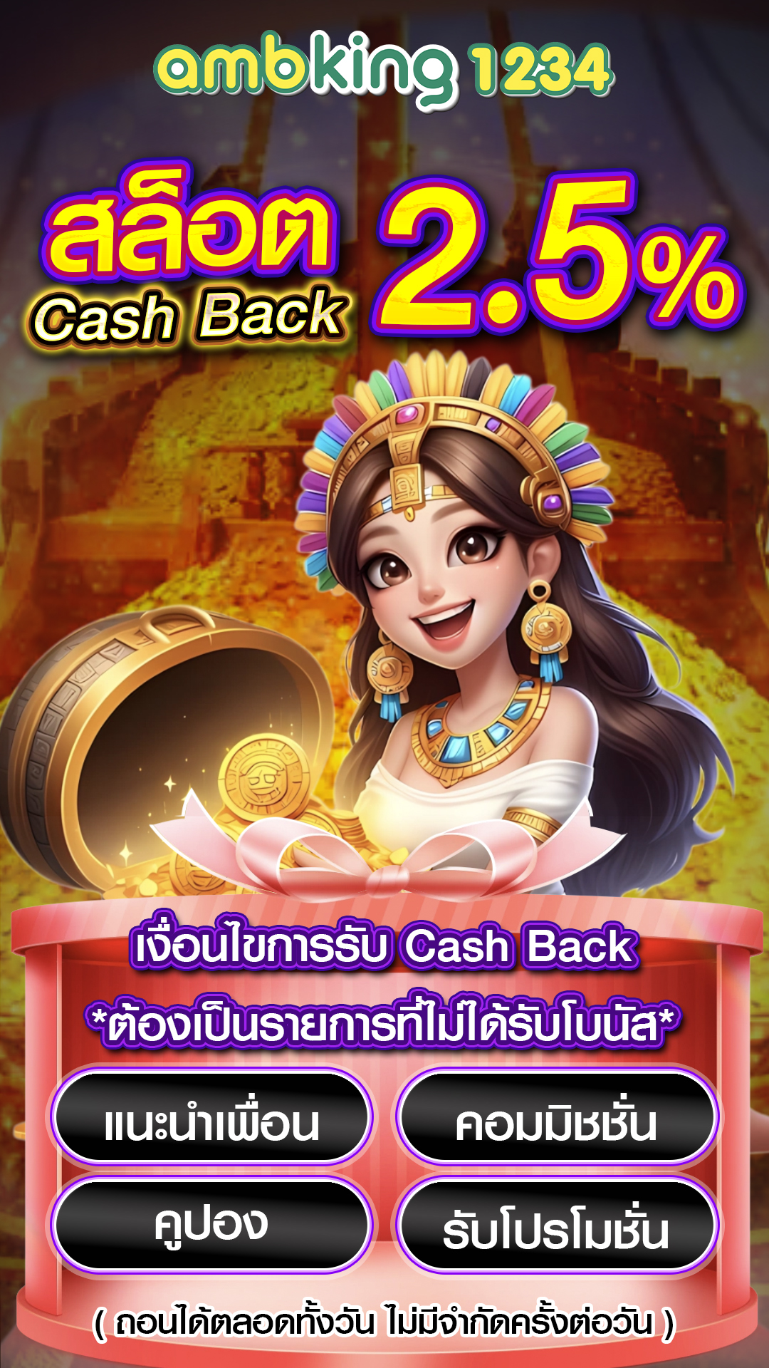 สมัครเว็บ พนันเครดิตฟรี - แบนเนอร์โปรโมชั่น