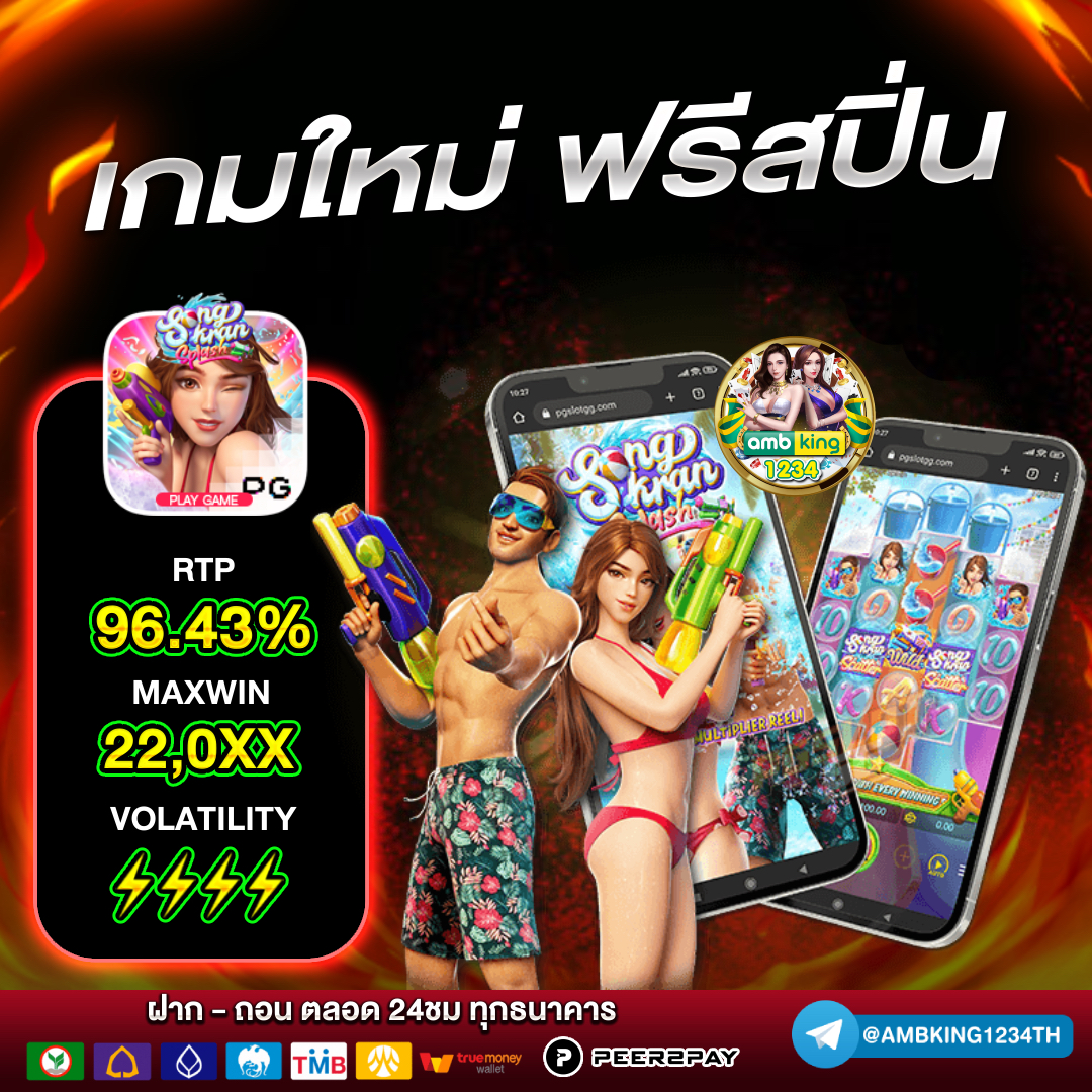 slotเว็บตรงไม่ผ่านเอเย่นต์ - แบนเนอร์โปรโมชั่น