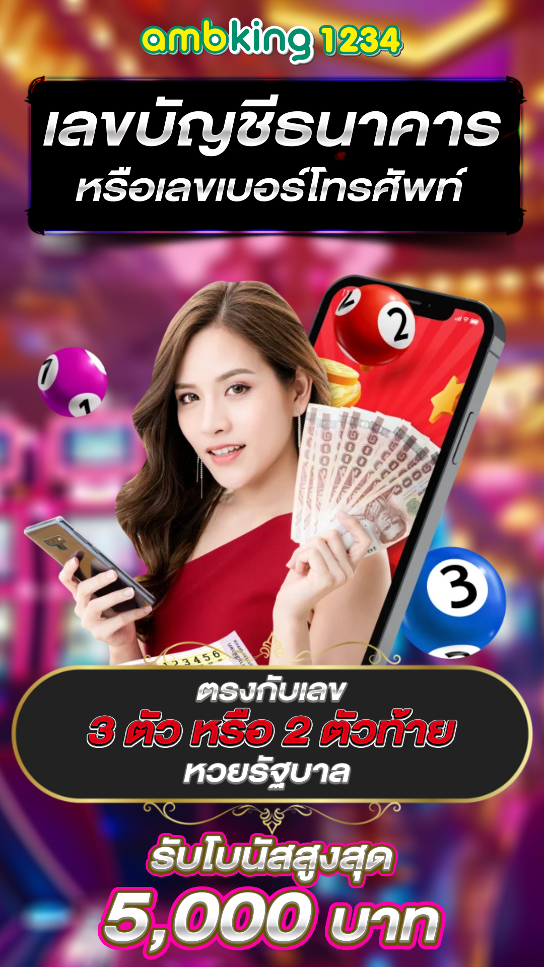 เวปพนัน - แบนเนอร์โปรโมชั่น