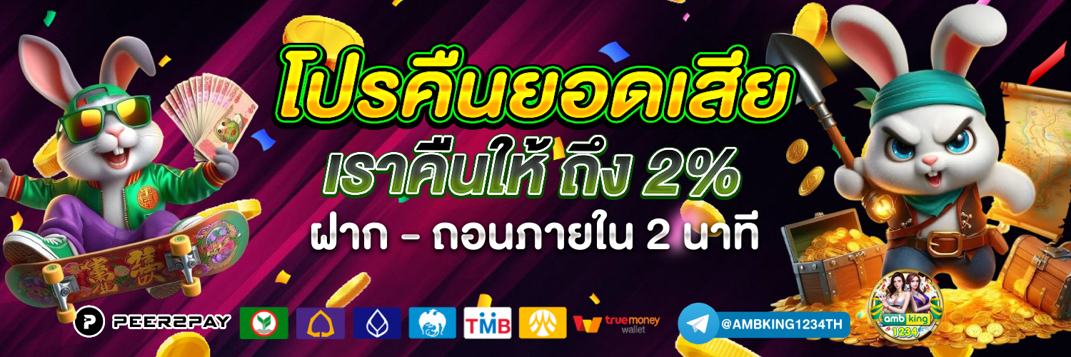 เว็บสล็อต คนเล่นเยอะที่สุด - แบนเนอร์โปรโมชั่น