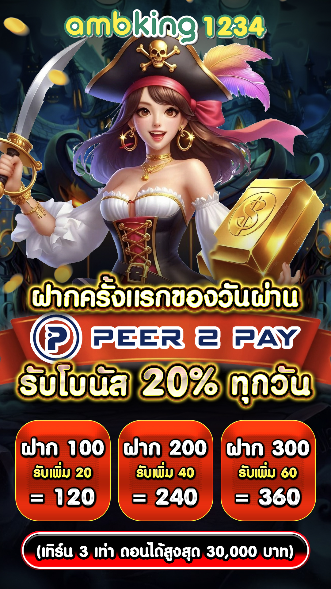 เว็บเกมออนไลน์ตรง - แบนเนอร์โปรโมชั่น
