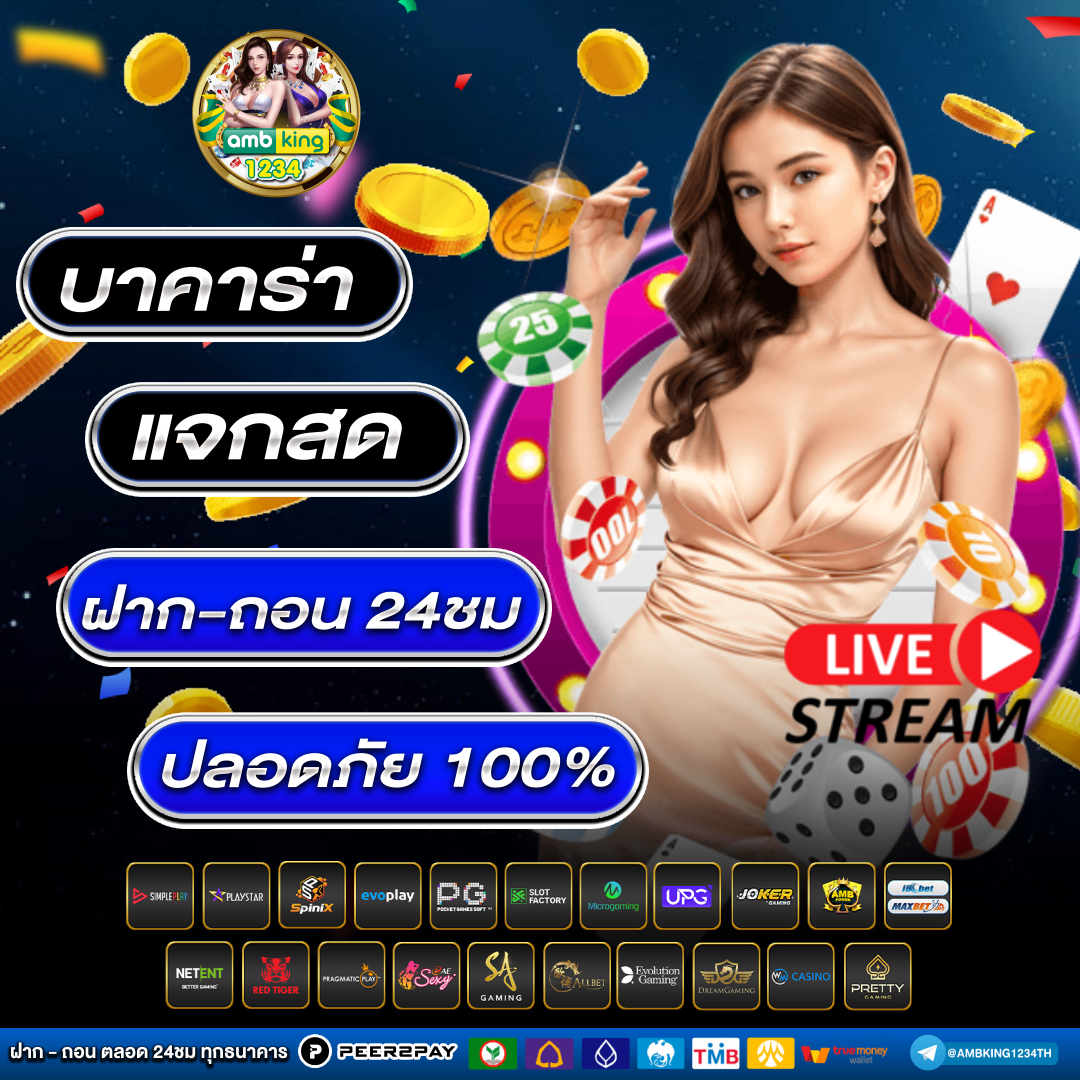 เว็บยูฟ่า168 - แบนเนอร์โปรโมชั่น