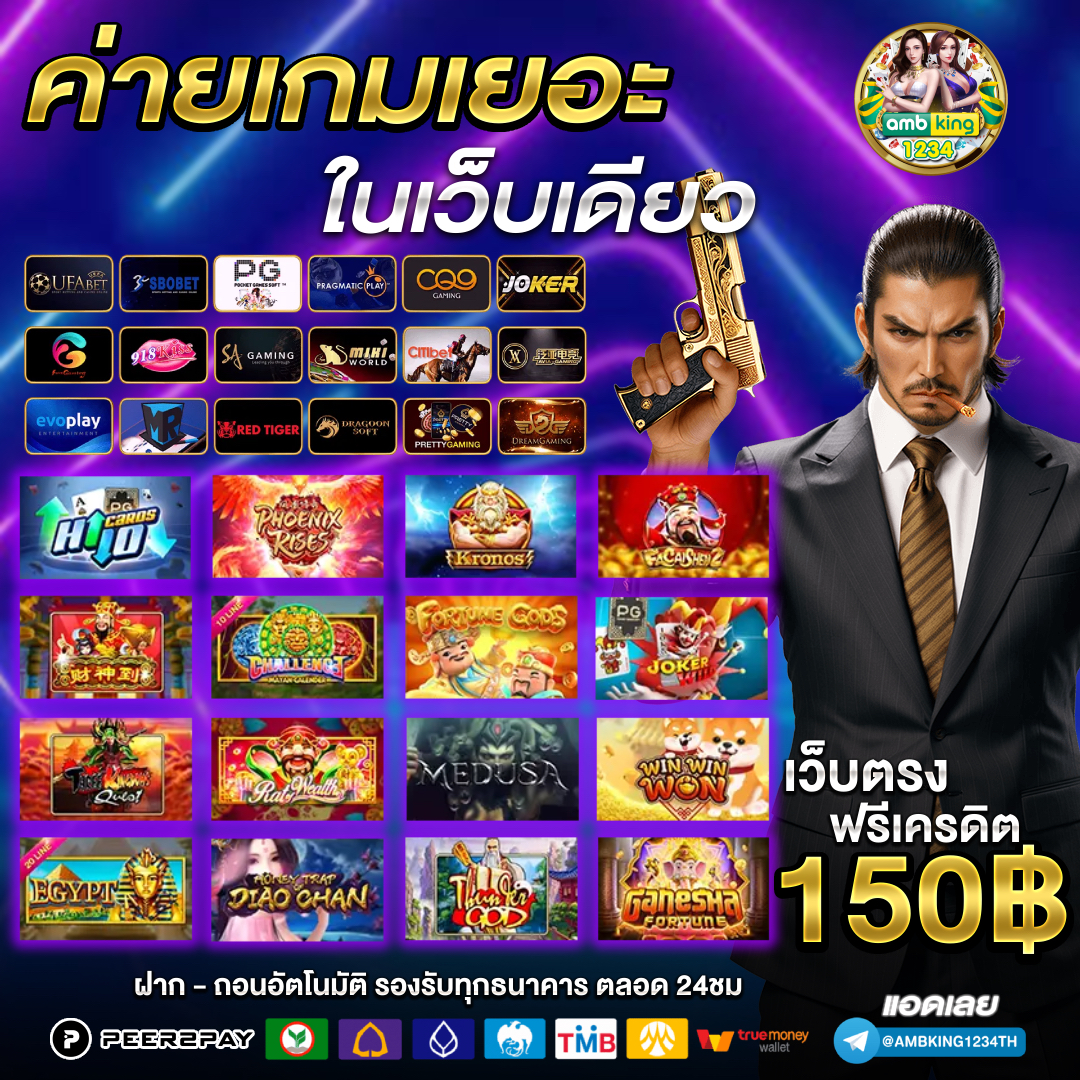 สล็อตเว็ปใหญ่ - แบนเนอร์โปรโมชั่น