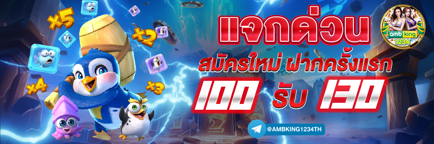 pg slot เว็บตรง อันดับ 1 - แบนเนอร์โปรโมชั่น