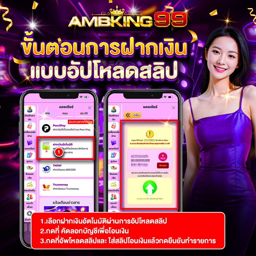 เวป88 - แบนเนอร์โปรโมชั่น
