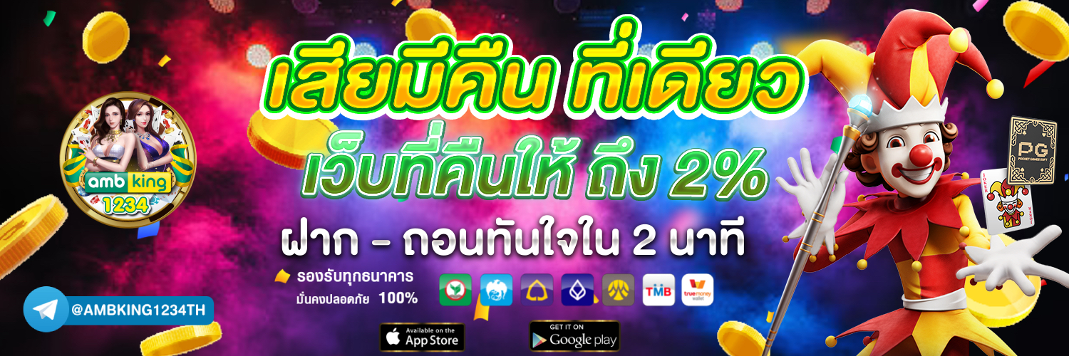 คาสิโนออนไลน์ เว็บตรงวอลเล็ต - แบนเนอร์โปรโมชั่น