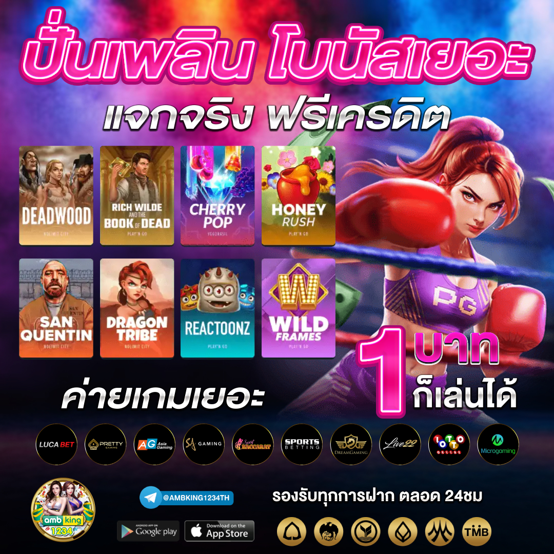 สล็อต เกม - แบนเนอร์โปรโมชั่น